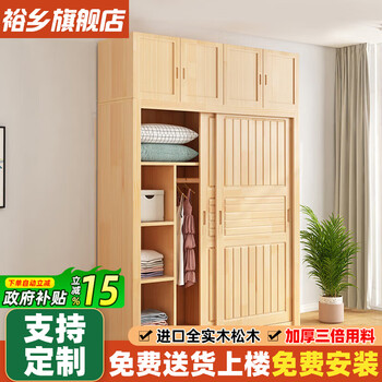 Yuxiang wardrobe bedroom solid wood wardrobe all solid wood furniture sliding door wardrobe sliding door two door large wardrobe simple two door varnish style length 160* depth 55* height 200 wardrobe + top cabinet