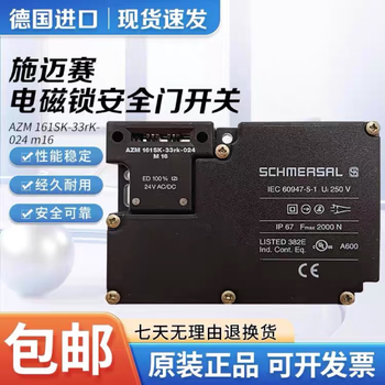 Azm161sk-12/12rk-024 german original safety switch azm161sk-12/12rka azs 161sk-24k-230-m16