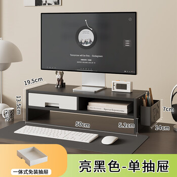 Fantasy desktop monitor elevated stand extended desktop computer stand with drawer storage rack neck guard storage elevated stand black (integrated single drawer hanging box)