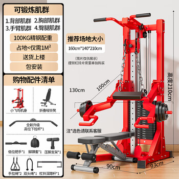 _red fitness gantry multifunctional integrated small high pull-down boat drawing machine comprehensive training equipment package installation luxury model + 100kg stainless steel counterweight +