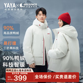 Ya ya ou hao same style time and space daoyu down jacket for men and women 2025 new winter short thickened cold and warm jacket hy ice crystal gray l 175/92a