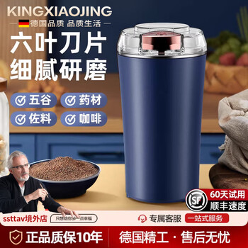 Kingxiaojing german grinding mill dry grinding grinder household small ultra-fine grinding machine whole grains pepper electric grinding machine dark blue eight-page knife