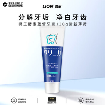 Lion enzyme toothpaste teeth strength classic big blue tube teeth strengthening, anti-moothing, solid teeth containing fluoride imported from japan, fresh mint 130g