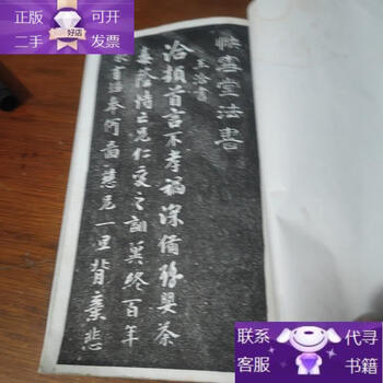 Genuine book kuai xuetang dharma sticker (missing seal)