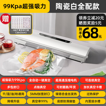 Bj quality same model fully automatic vacuum sealing machine 2025 vacuum food compression and preservation sealing machine small household plastic sealing machine fully equipped 100 pieces of plastic sealing bags + digital display + continuous sealing 99kpa