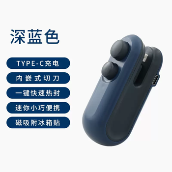 Yusenyi vacuum sealing small household mini artifact sealing machine with sealing food hand-pressed snack plastic bag can be upgraded packaging bag sealing machine blue (charging model comes with data cable, opening and sealing integrated)