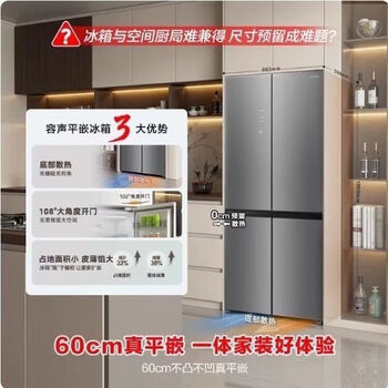 Rongsheng cross-open four-door zero-embedded bottom cooling household refrigerator air-cooled frost-free refrigerator dual system dual cycle bcd-501n40czgaz smart wifi