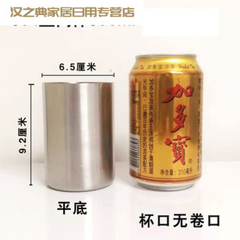 Abdt stainless steel cup large capacity straight cup cylindrical cup measuring cup thickened ice bucket 300ml (no curling)