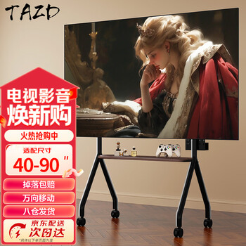 Tazd tv cart 50-90 inches art tv stand floor tv stand 75-inch tv mount 85-inch mobile wall mount for xiaomi sony hisense tcl