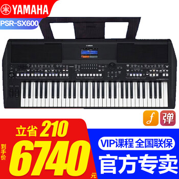 Yamaha psr sx600 sx720 electronic keyboard 61 keys adult professional teaching live broadcast entertainment stage playing and singing sx920 can be upgraded to chinese sx600 official standard + u disk massive expansion package
