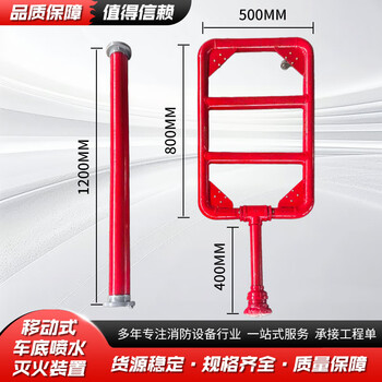 New energy electric vehicle chassis lithium battery sprinkler mobile undercar sprinkler fire extinguishing device spray cooling carbon steel material, the joint can be rotated