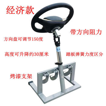 Driving school coach car driving steering wheel simulator subject two steering driver's license training machine artifact beautiful white no switch no gear total three turns one and a half back to straight