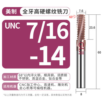 Longbo (lb) high-hard tungsten steel us-coated full-thread thread milling cutter alloy long-thread milling cutter unc 9/16-18unf high hardness 7_16-14unc