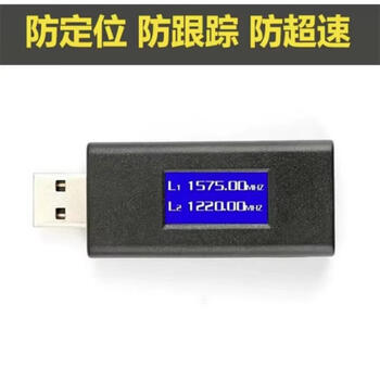 Automobile trucking pipe signal shielding tracking detector beidou vehicle anti-positioning driving auxiliary instrument u2 (range 2-5 meters)