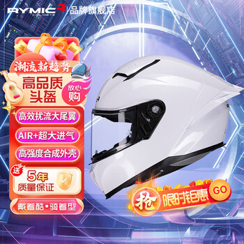 Rymic motorcycle electric vehicle helmet full-face helmet 3c winter anti-freeze warm bluetooth headset sr6 pearl white xl