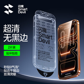 Flash magic flash magic is suitable for iphone16promax tempered film 17pro apple 15pro max mobile phone film 14 dust-free warehouse 13pm high-definition 12 screen protection film to the best | second dust-free cabin 2 pieces for apple 13 promax