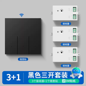 Xmsj wireless remote control switch controller 220v wiring-free dual-control home optional electric lighting lighting remote control smart 3 receivers + 1 three-open random sticker-black free battery wiring-free right-angle model