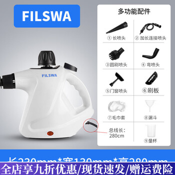 Filswa german steam cleaner multi-functional all-in-one household kitchen oil fume high temperature and high pressure household appliance cleaning machine elegant white high temperature steam for easy decontamination.
