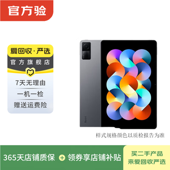 Xiaomi redmi pad redmi pad 10.6-inch high-brush eye protection screen all-metal integrated second-hand tablet computer dark gray 6g+128g wifi