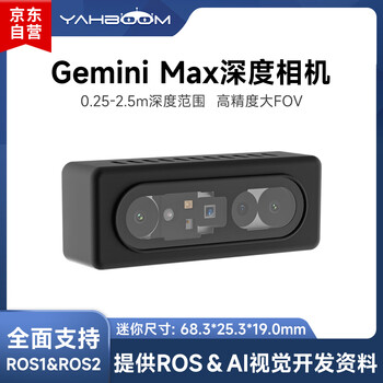 Yabo intelligent obi zhongguang gemini max binocular depth camera ros2 robot slam car ai vision camera
