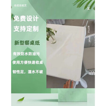 Yusenyi oil-proof table paper, barbecue tablecloth paper, plate paper for seafood food stalls, white round diameter 120 200 sheets