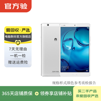 Huawei (huawei) tablet m3 8.4-inch second-hand tablet second-hand huawei tablet bright moon silver 4g+16g wifi