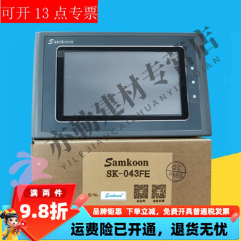 He jiagong samkoonsk043he display control touch screen programming uses sa-043f without cable