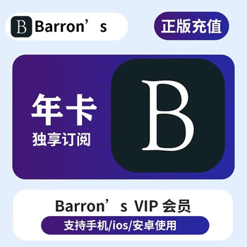 Barron's english version 1 year subscription app web page stock market subscribe 1 year sharing