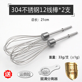 Aca north america ahm-p125a/120b electric egg beater stirring rod 12-wire egg beater 4-wire dough rod accessories 304 stainless steel 12-wire rod * 2 pieces