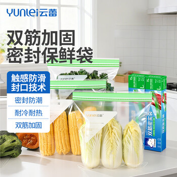 Yunlei clothing storage bag moving travel portable food sealed bag large 15 kitchen refrigerator freezer fresh-keeping bag