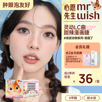 Mr. wish glue style false eyelashes beautiful mouse birds chirping fox baibai 3d swollen eye bubbles cartoon eyelashes photogenic mouse series 48 clusters