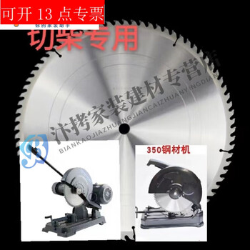 Tnbrothers300/350/400 alloy saw blade woodworking saw blade wood woodworking disc saw two-phase three-phase cutting machine 300/80 teeth 25.4 holes