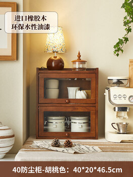 Solid wood storage desktop cup rack display cabinet coffee cup holder table japanese sideboard dining table dust-proof cabinet 40-walnut color 2 layers
