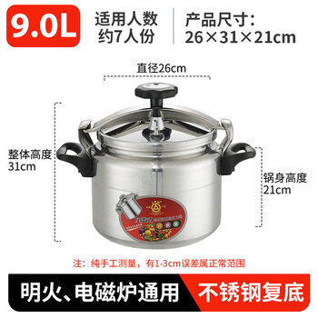 Tuojin german imported high-quality pressure cooker commercial large-capacity extra-large induction cooker universal explosion-proof household gas pressure -9l induction cooker open flame_complex bottom universal model 26cm