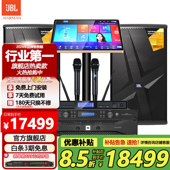 Jblkes full-range professional box home ktv audio set complete karaoke all-in-one machine karaoke machine 2 speakers 15-inch complete jbl stage set