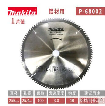 Makita carbide circular saw blade 10-inch aluminum profile saw aluminum alloy cutting blade 255mm p-68002 aluminum profile with one piece