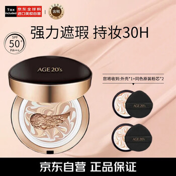 Aekyung age20 s three-color black gold air cushion bb cream no. 13 bright white 14g*2 concealer long-lasting makeup birthday and new year gift for women