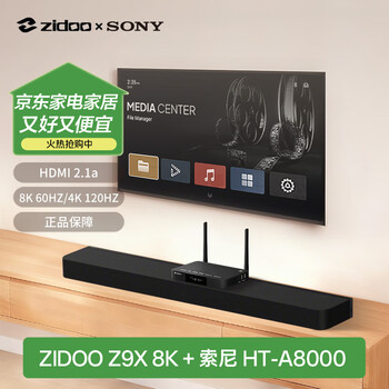 Zidoo z9x8k high-definition hard disk player + sony ht-a8000 tv sound bar audio movie enthusiast set (zidoo z9x8k-v12 + sony ht-a8000)
