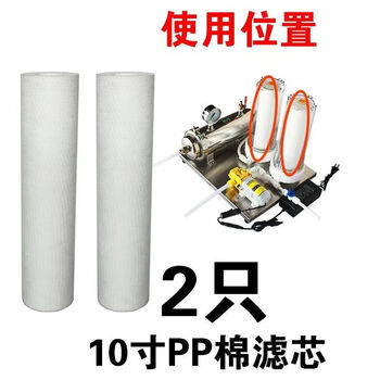 Wings wine filter element liquor filter aging machine microporous membrane filter element to filter turbidity to improve taste 2 10-inch pp cotton filter elements