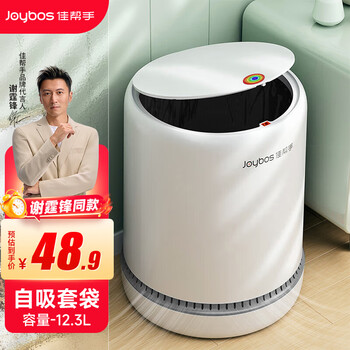 Best helper trash can 12.3l living room home internet celebrity large size kitchen bathroom toilet bedroom air pressure bag with cover