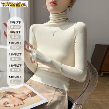 Chujing base layer new women's autumn and winter white long-sleeved t-shirt brushed plus velvet thickened versatile turtleneck top apricot brushed 260g xs