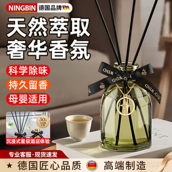 Ningbin german bathroom aromatherapy bedroom long-lasting household hotel room perfume toilet bathroom odor remover 2 bottles hilton-classic hotel fragrance-medium fragrance 150ml 2 pcs german ingenuity aromatherapy deodorization long-lasting fragrance