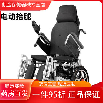 General new electric wheelchair folding fully automatic scooter for the elderly and disabled electric intelligent reclining scooter 24v 40a lithium battery life 90 miles high back electric reclining electric leg lift
