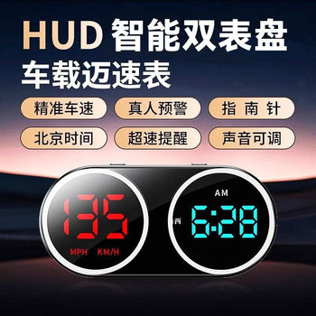 2025 new solar car electronic dog head-up display radar speed safety warning instrument speed meter upgraded dual color screen hud safety warning instrument