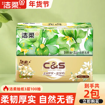 Jierou toilet paper soft pack toilet paper 3-layer 100-pack household napkins wettable paper towels family affordable pack 3-layer 100-pack * 2 packs