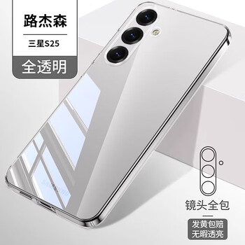 Lu jason imported from germany, suitable for samsung s25 ultra mobile phone case, new s25 ultra-thin transparent protective cover 25+ high-end anti-fall galaxy lens for men and women, soft silicone outer, samsung s25 fully transparent