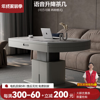 Fanmu lingxiu solid wood laminate lifting coffee table dining table two-in-one dual-purpose living room home jumping platform multi-functional light luxury dining table 1.3 meters voice lifting coffee table + battery does not need to be plugged in