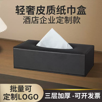 Yusenyi hotel tissue box light luxury restaurant paper box high-end guest room leather black paper box conference office custom logo medium height ink jade black length 18cm width 12cm height 10cm