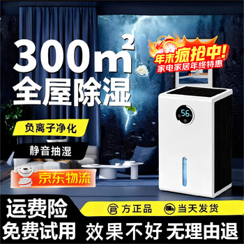 Mipin 300-square-meter whole house dehumidification丨40l water returns to nantian dehumidifier household dehumidifier subsidy 20% dehumidifier air purification all-in-one machine dryer dryer moisture absorption 35l/day 70-120 single core 35 powerful ai intelligent dehumidification