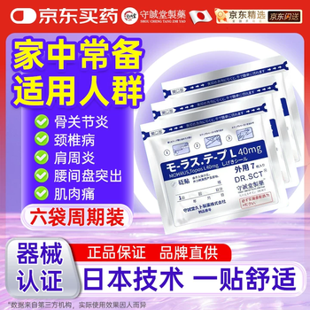 Shouchengtang japanese plaster patch jiuguang peng's technical cervical tendon sheath shoulder periarthritis lumbar disc herniation special *6 pack